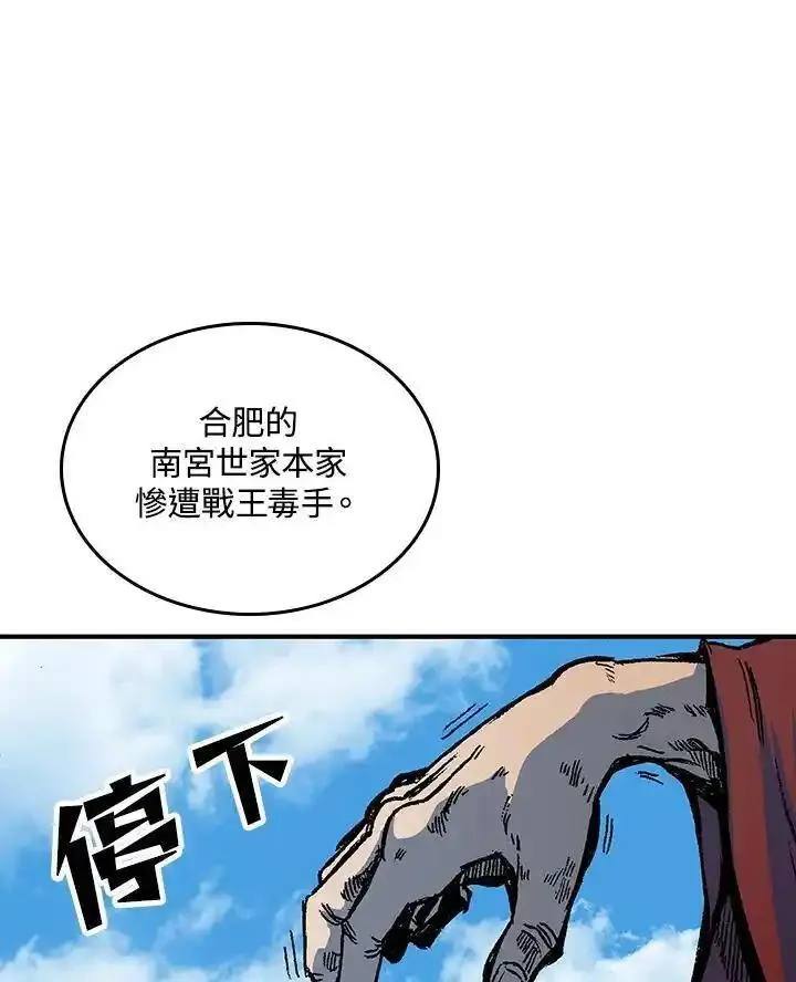 战王传记漫画,第82话119图