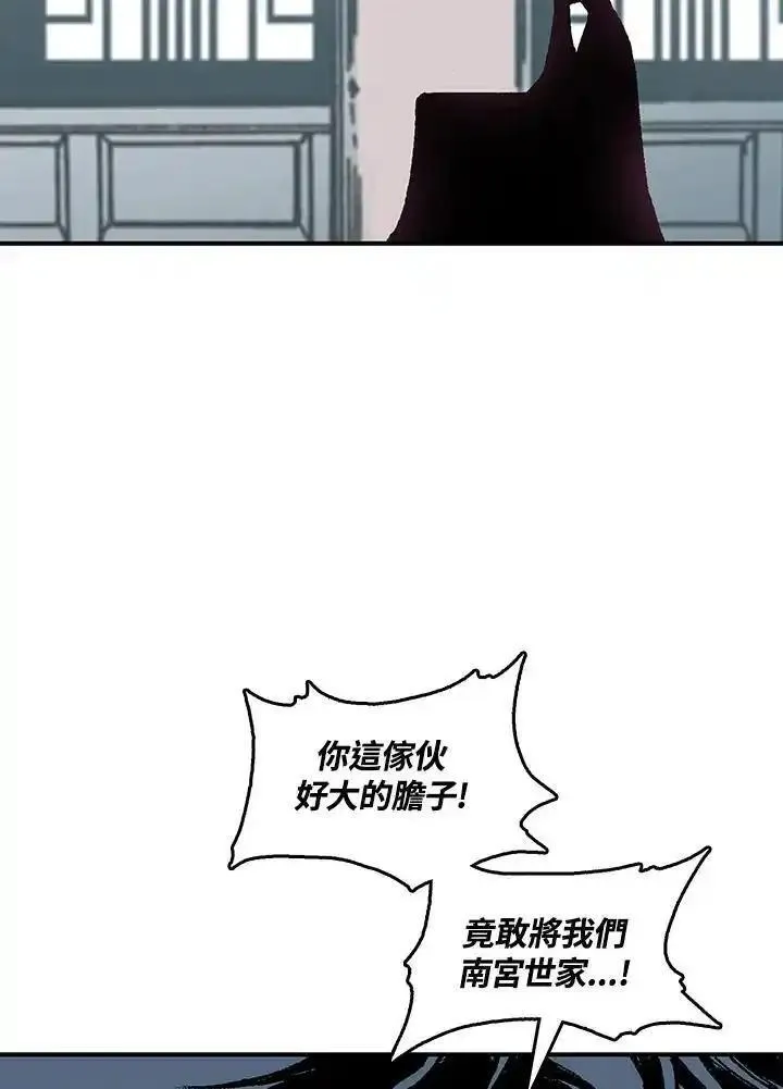 战王传记漫画,第82话132图