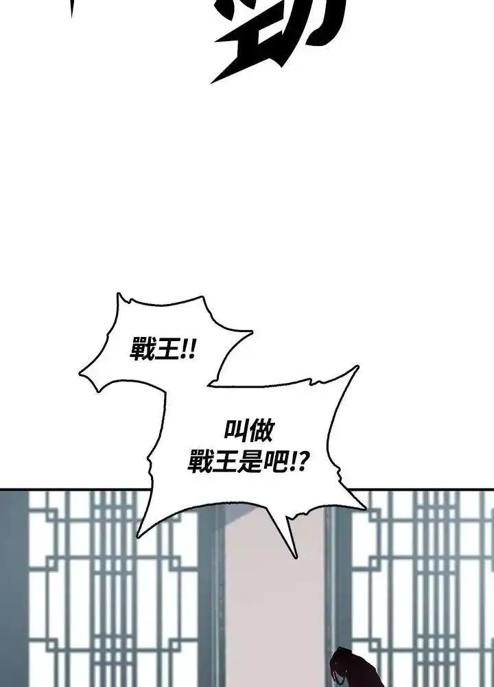 战王传记漫画,第82话131图