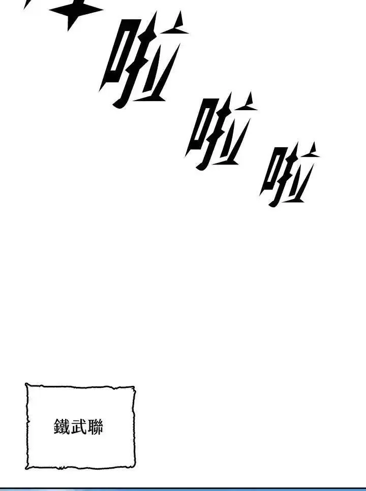 战王传记漫画,第82话106图