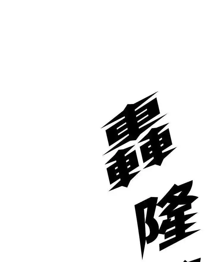 战王传记漫画,第82话134图