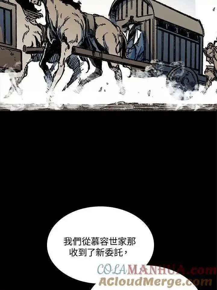 战王传记漫画,第83话97图