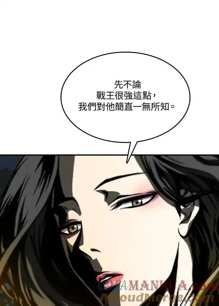 战王传记漫画,第83话57图