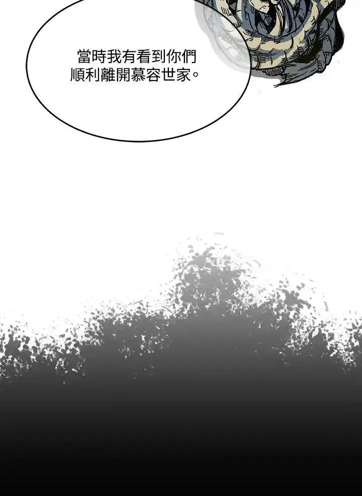 战王传记漫画,第83话90图