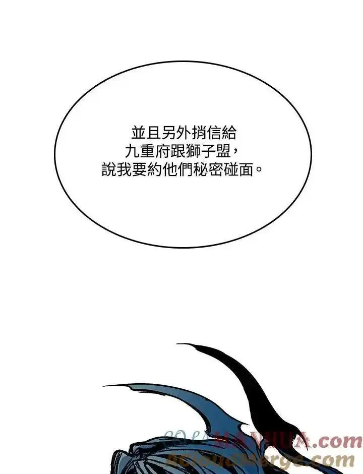 战王传记漫画,第83话13图