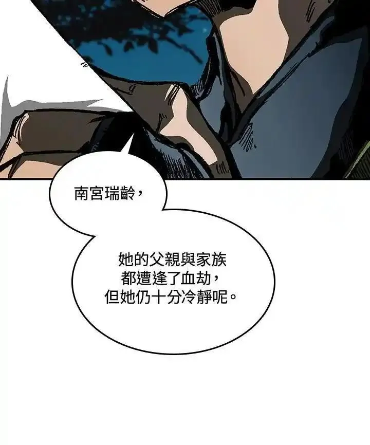 战王传记漫画,第83话42图