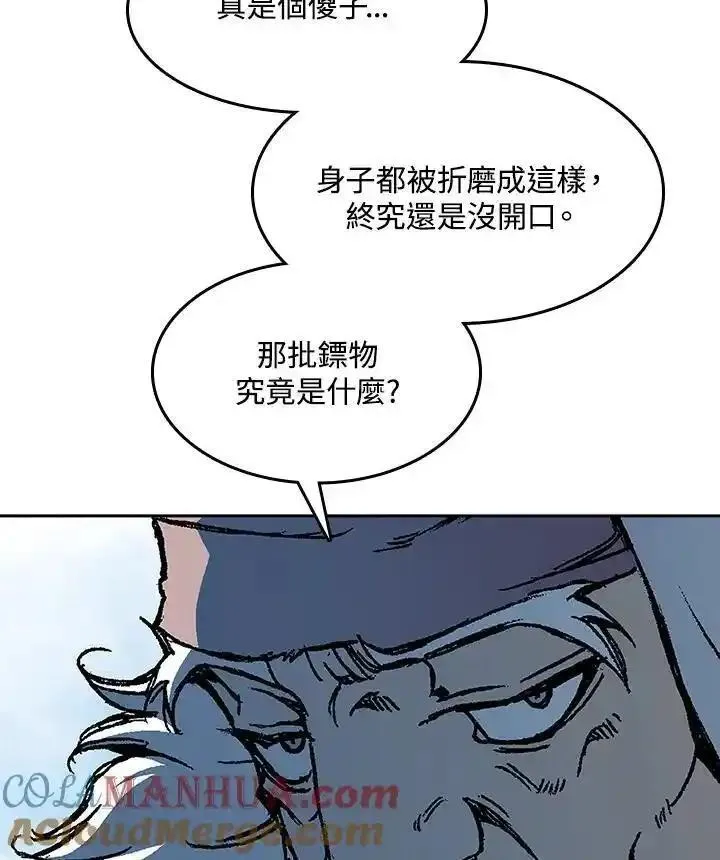 战王传记漫画,第83话85图