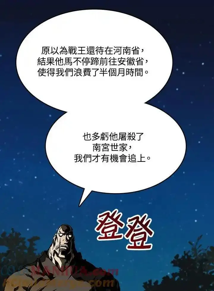 战王传记漫画,第83话53图