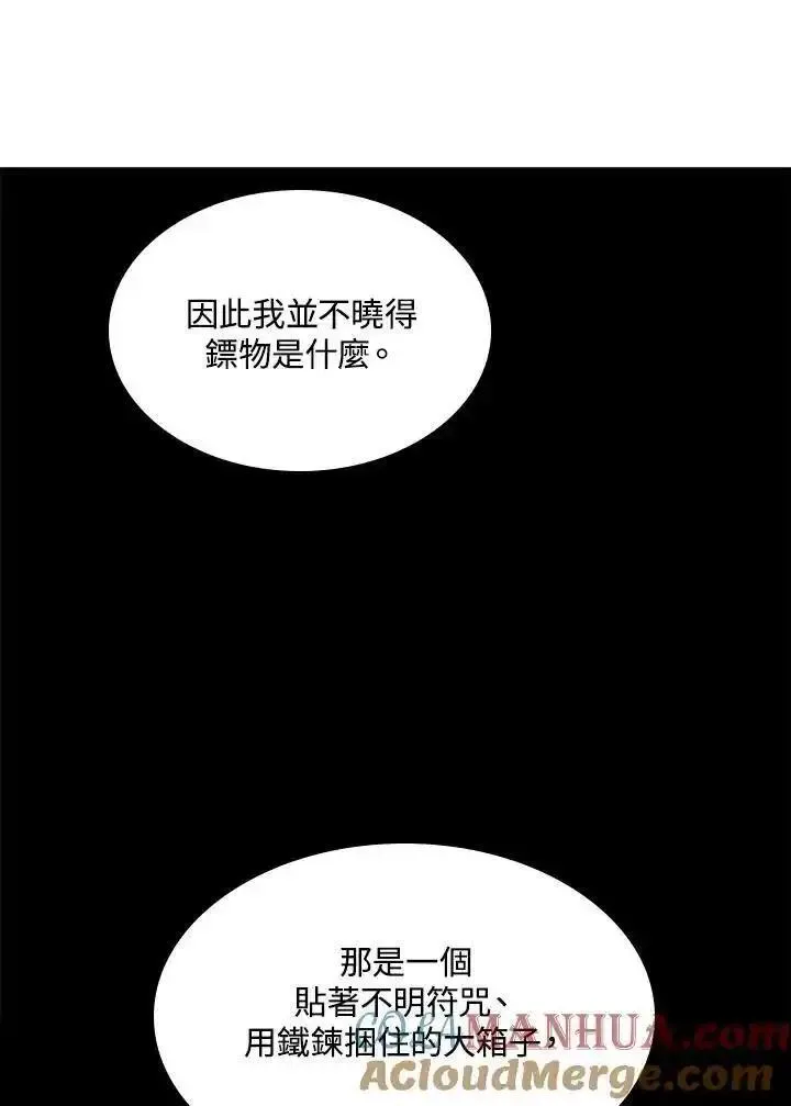 战王传记漫画,第83话101图