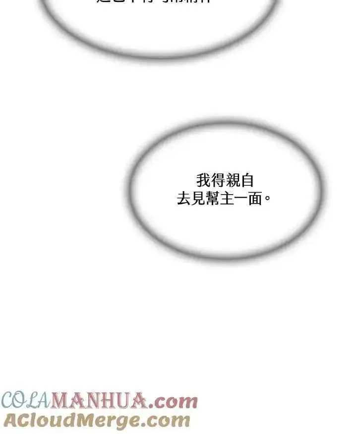 战王传记漫画,第83话117图