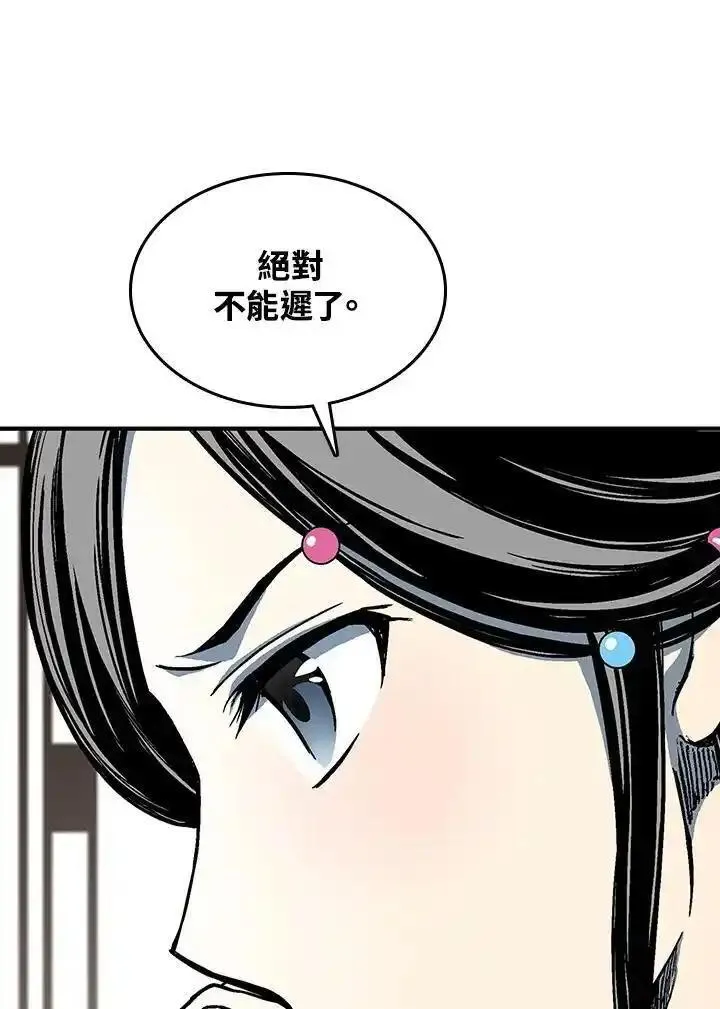 战王传记漫画,第83话22图