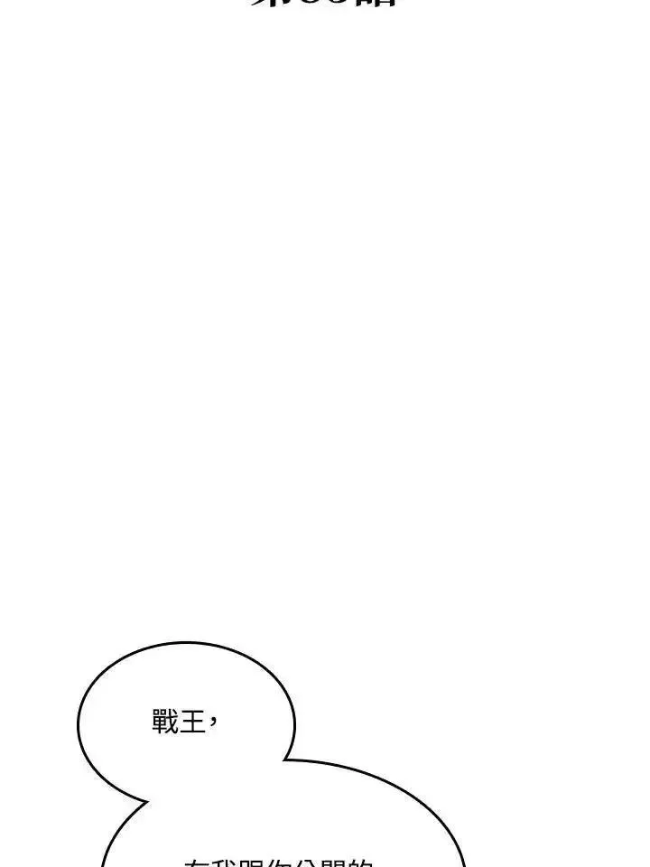 战王传记漫画,第83话67图