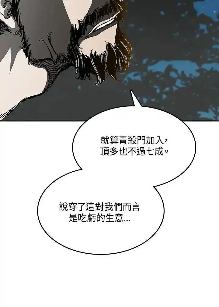 战王传记漫画,第83话60图