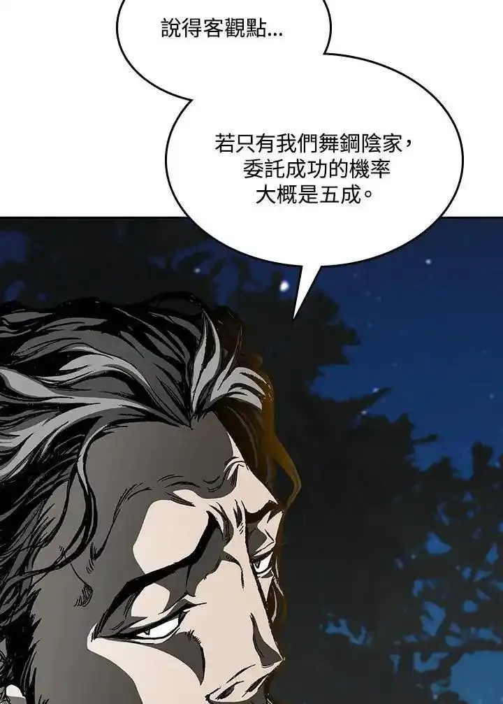 战王传记漫画,第83话59图