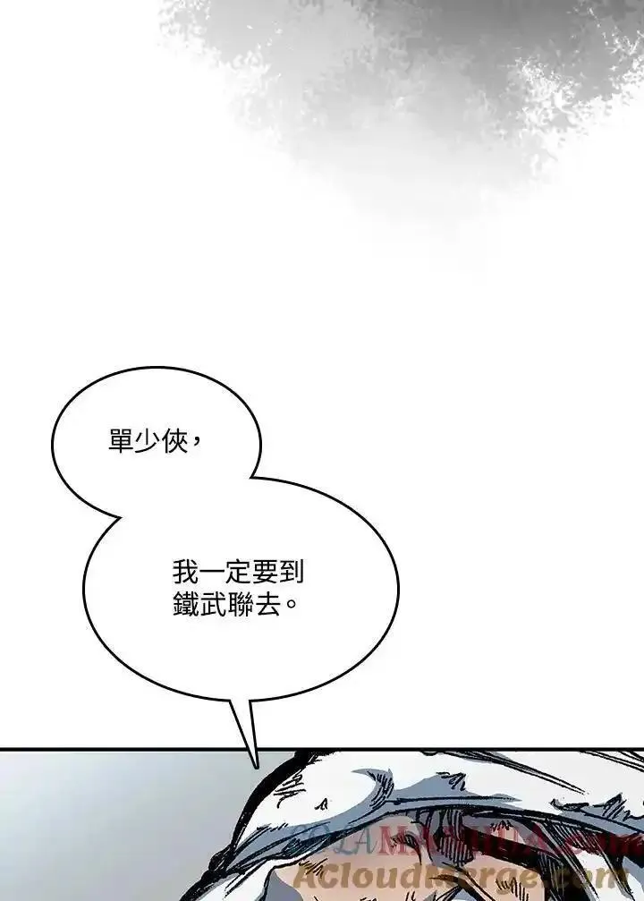 战王传记漫画,第83话105图