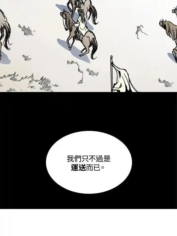 战王传记漫画,第83话100图