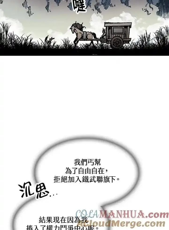 战王传记漫画,第83话113图