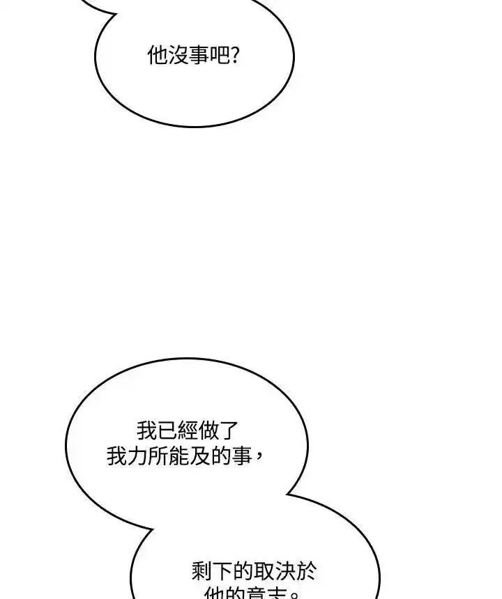 战王传记漫画,第83话82图