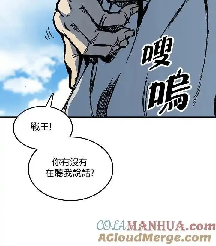 战王传记漫画,第83话77图