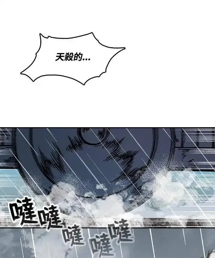 战王传记漫画,第83话123图