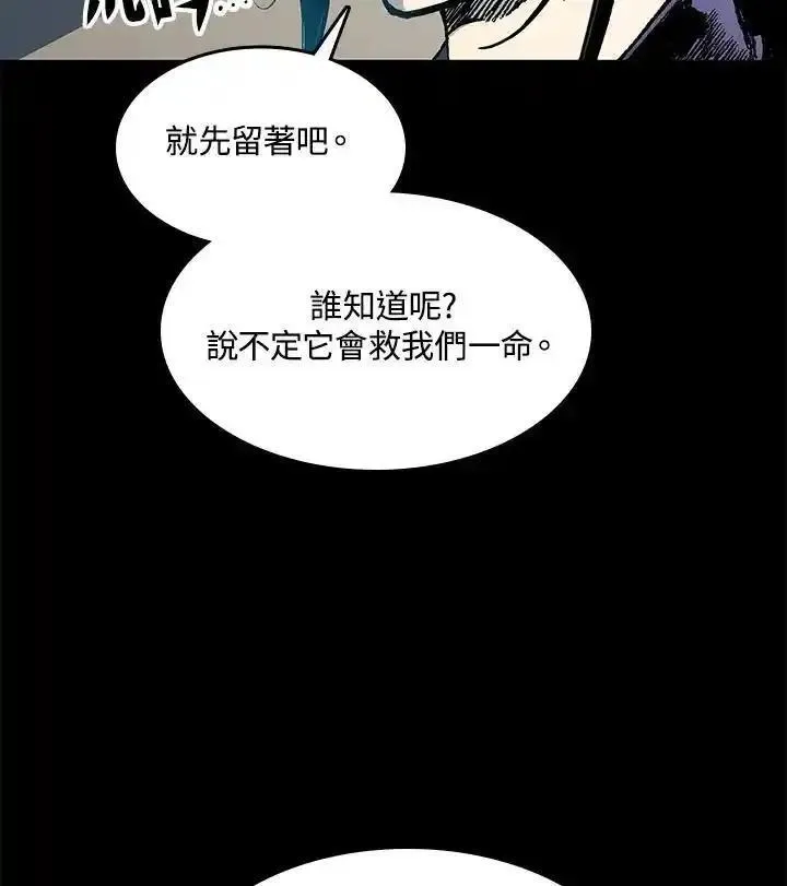 战王传记漫画,第84话8图