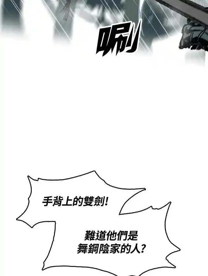 战王传记漫画,第84话62图