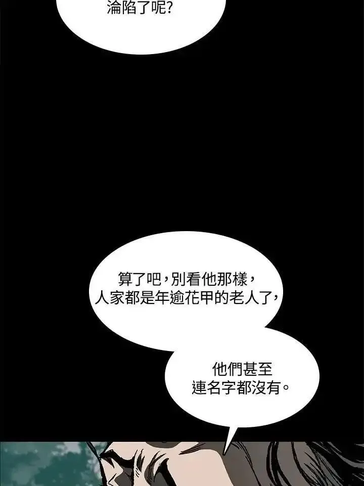 战王传记漫画,第84话26图