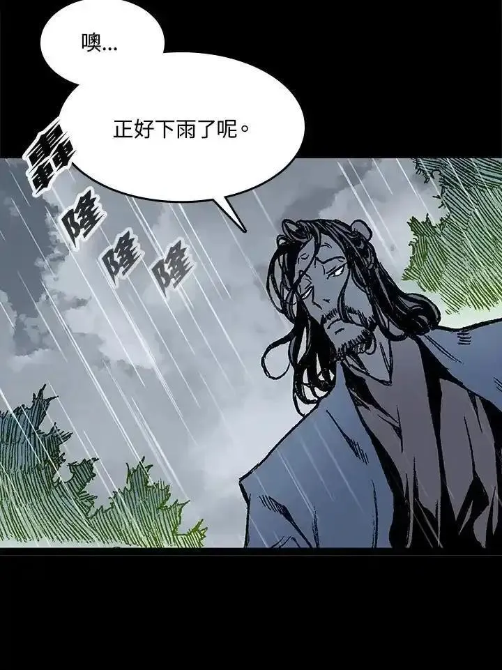 战王传记漫画,第84话28图