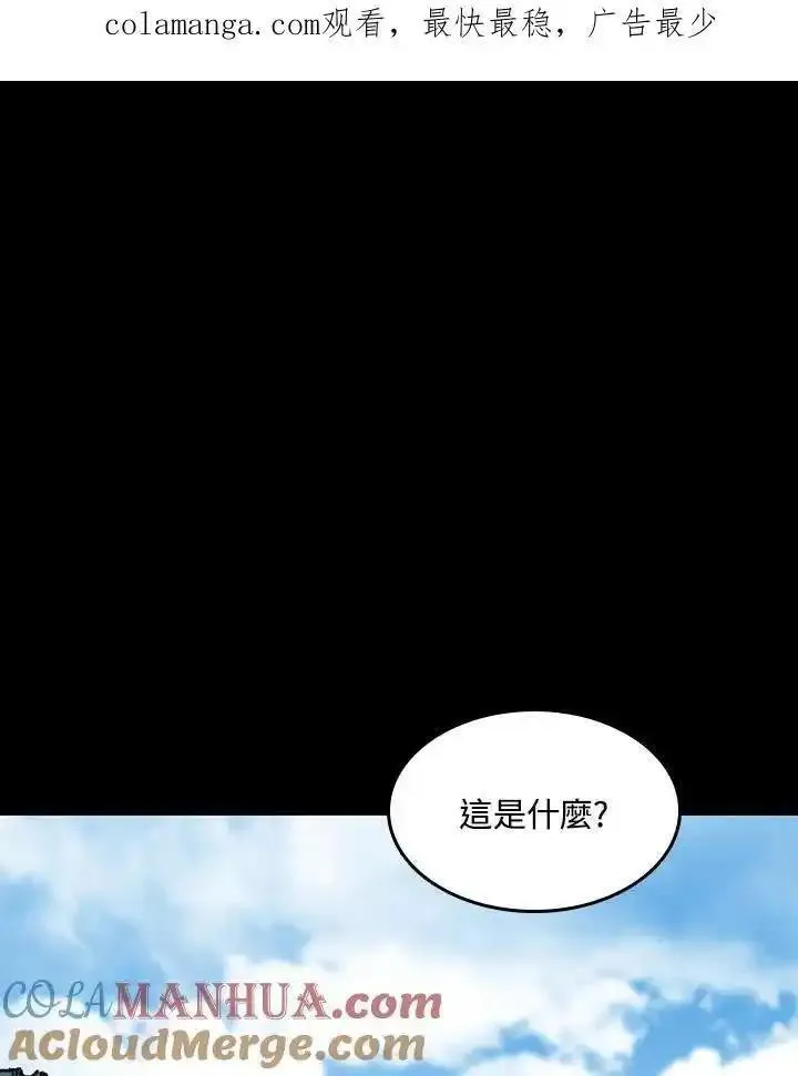 战王传记漫画,第84话1图