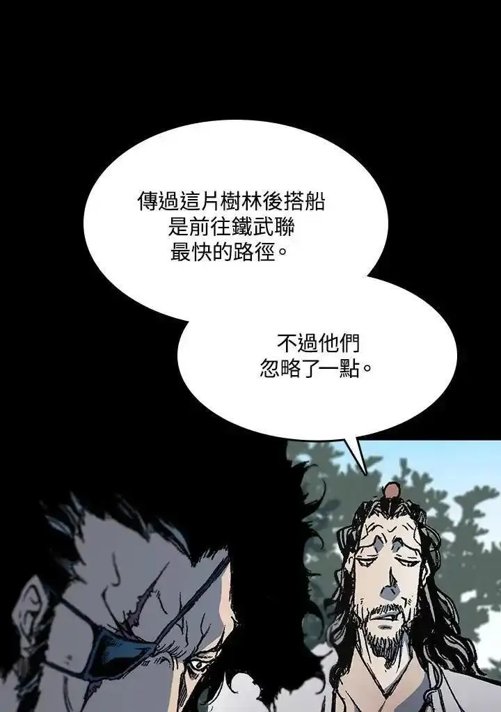 战王传记漫画,第84话16图