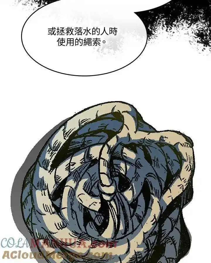 战王传记漫画,第84话5图