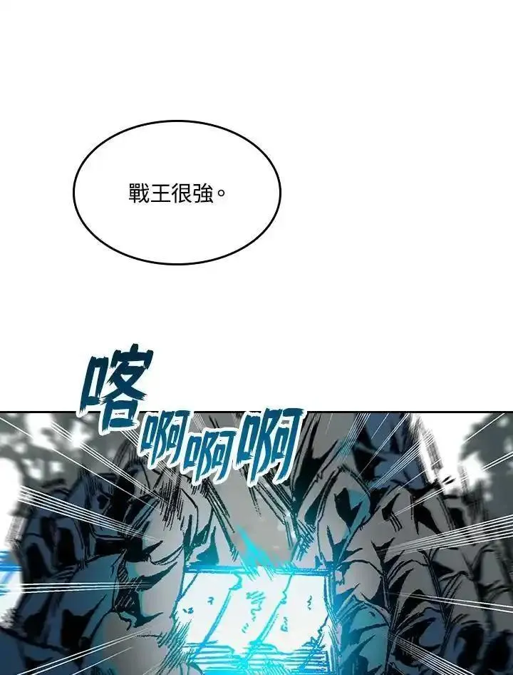 战王传记漫画,第85话90图