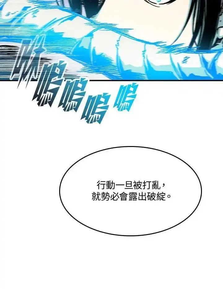 战王传记漫画,第85话119图