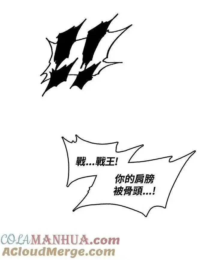 战王传记漫画,第85话41图