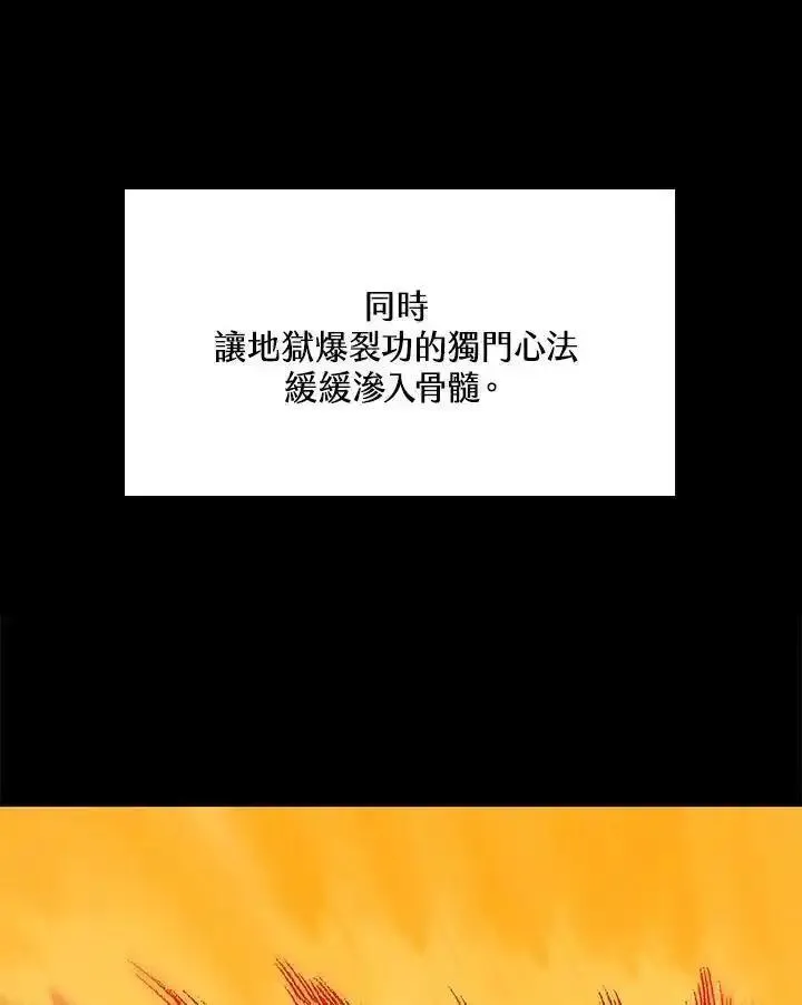 战王传记漫画,第85话27图