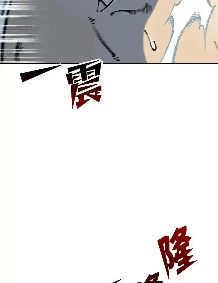 战王传记漫画,第86话32图