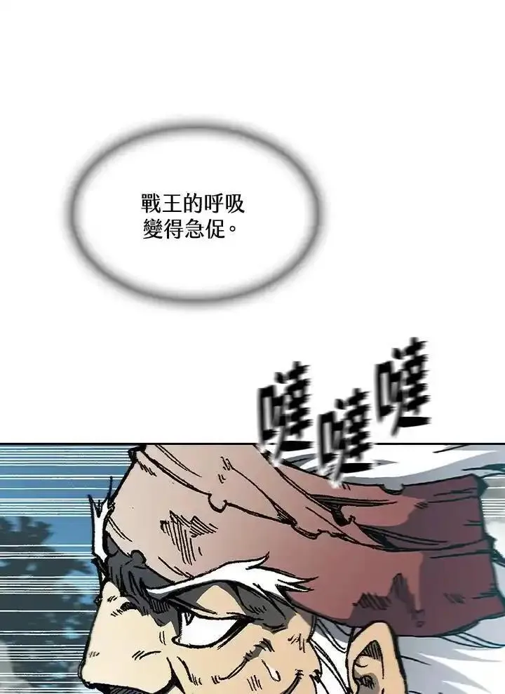 战王传记漫画,第86话22图