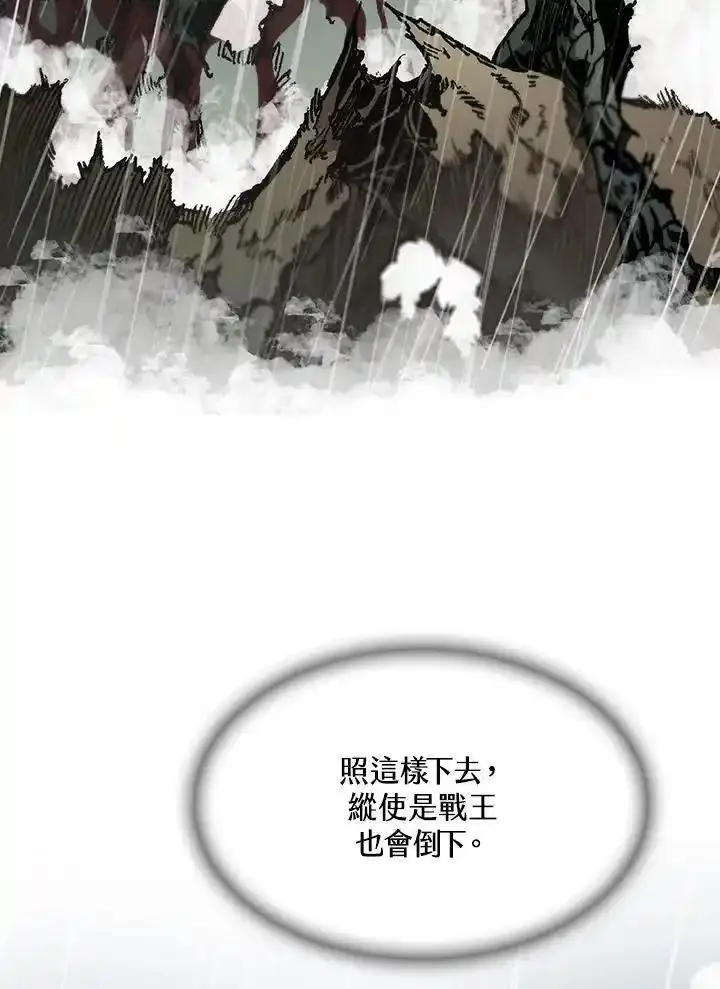 战王传记漫画,第86话26图