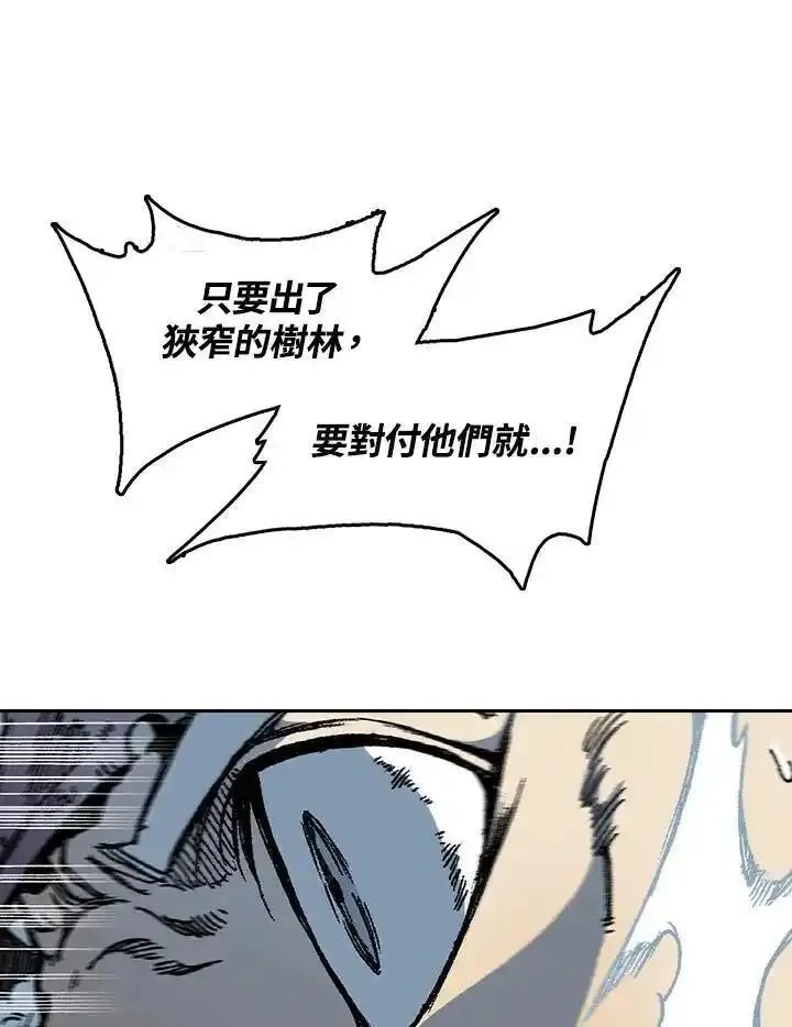 战王传记漫画,第86话31图