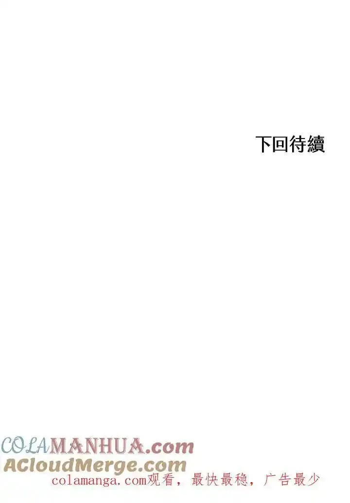 战王传记漫画,第86话117图