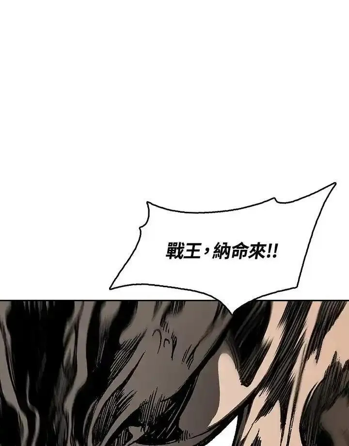 战王传记漫画,第86话86图