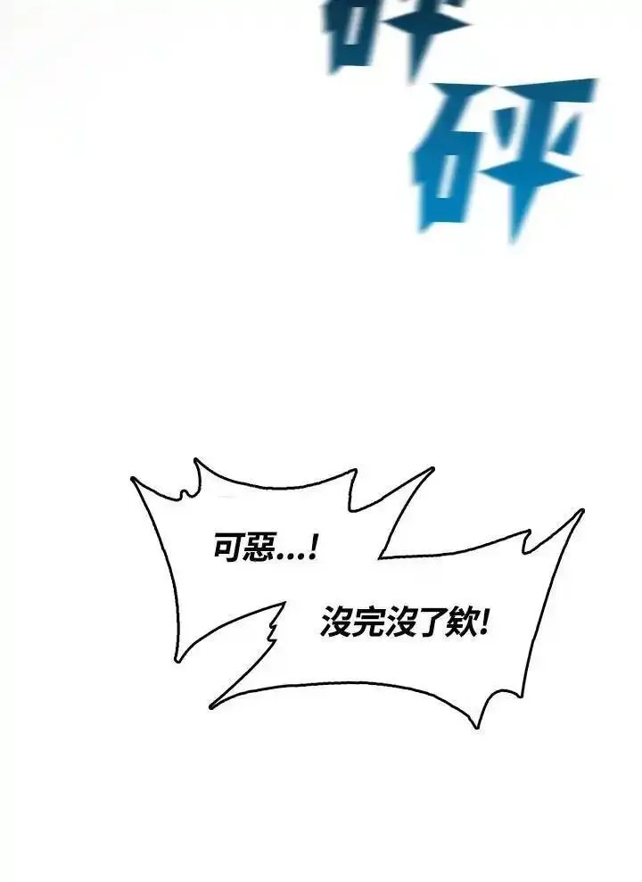 战王传记漫画,第86话16图