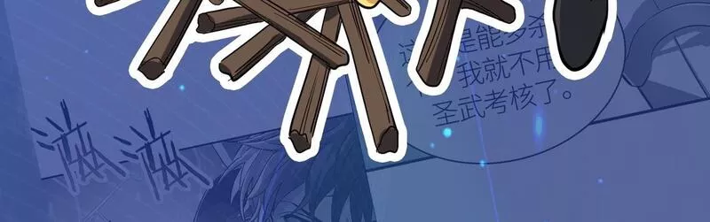 全球杀戮：开局觉醒SSS级天赋！漫画,第58话 千年恩怨228图