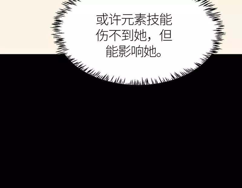 全球杀戮：开局觉醒SSS级天赋！漫画,第58话 千年恩怨35图