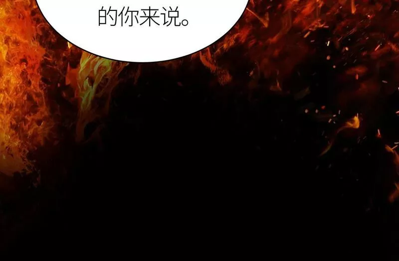 全球杀戮：开局觉醒SSS级天赋！漫画,第58话 千年恩怨47图