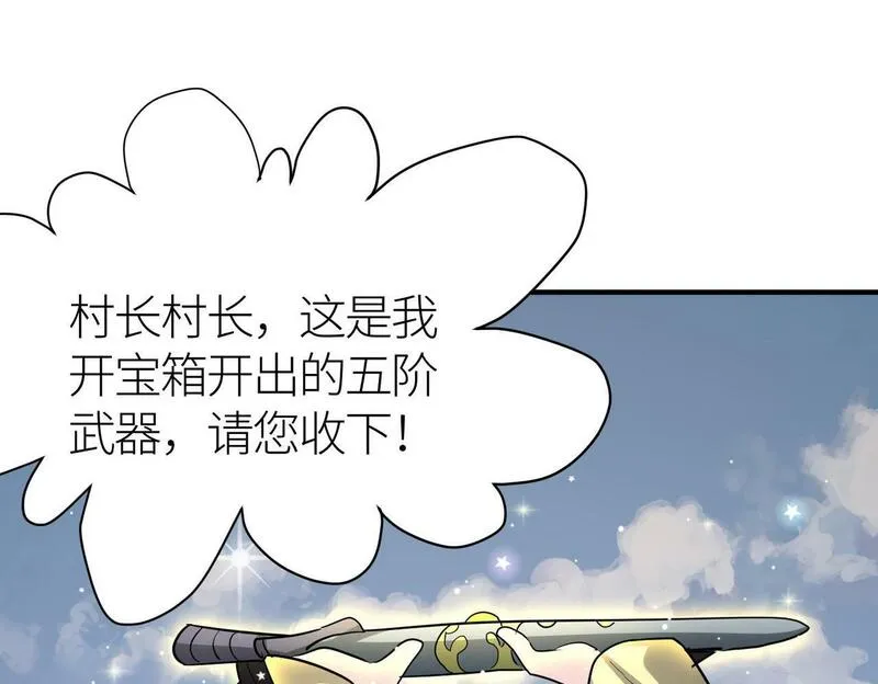 全球杀戮：开局觉醒SSS级天赋！漫画,第66话 算计我？一拳轰爆！101图