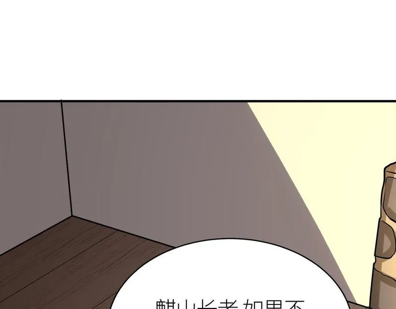 全球杀戮：开局觉醒SSS级天赋！漫画,第66话 算计我？一拳轰爆！188图