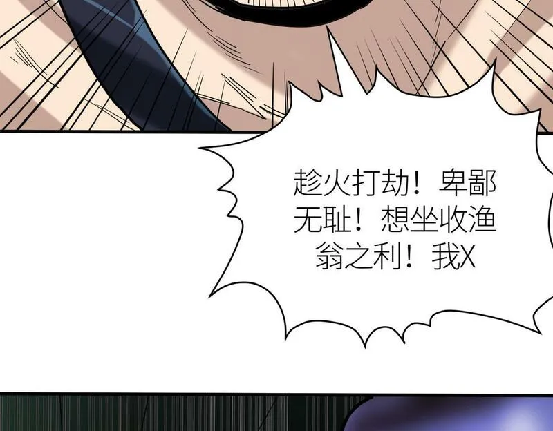 全球杀戮：开局觉醒SSS级天赋！漫画,第67话 半神凶兽！62图