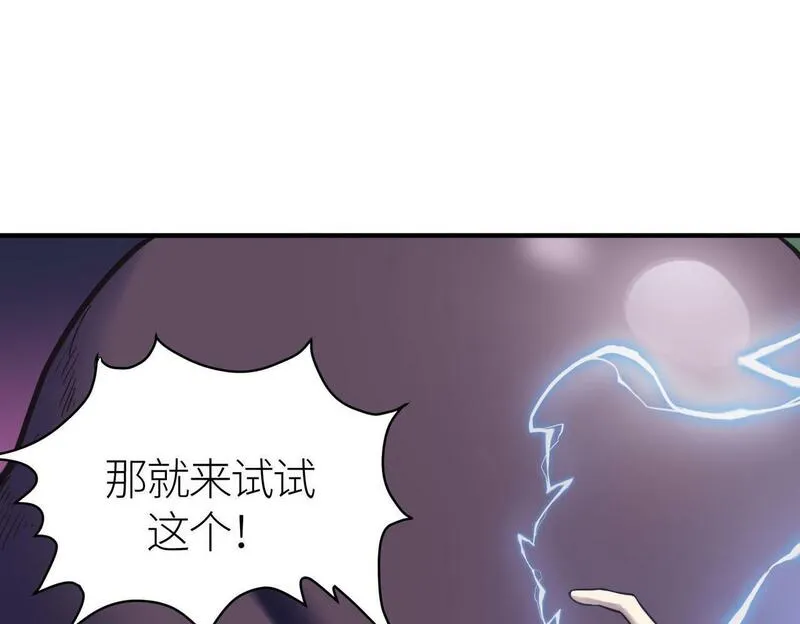 全球杀戮：开局觉醒SSS级天赋！漫画,第68话 我爱烤章鱼！63图