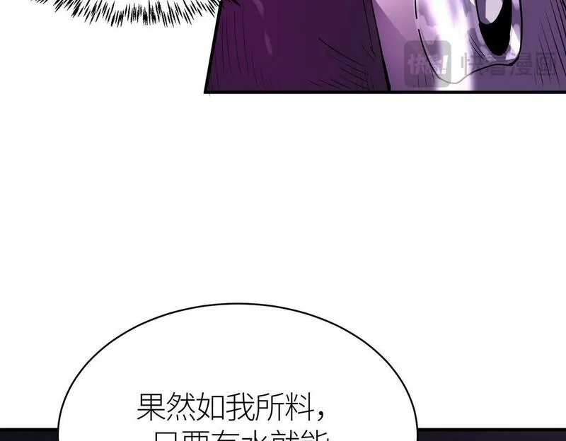 全球杀戮：开局觉醒SSS级天赋！漫画,第68话 我爱烤章鱼！167图